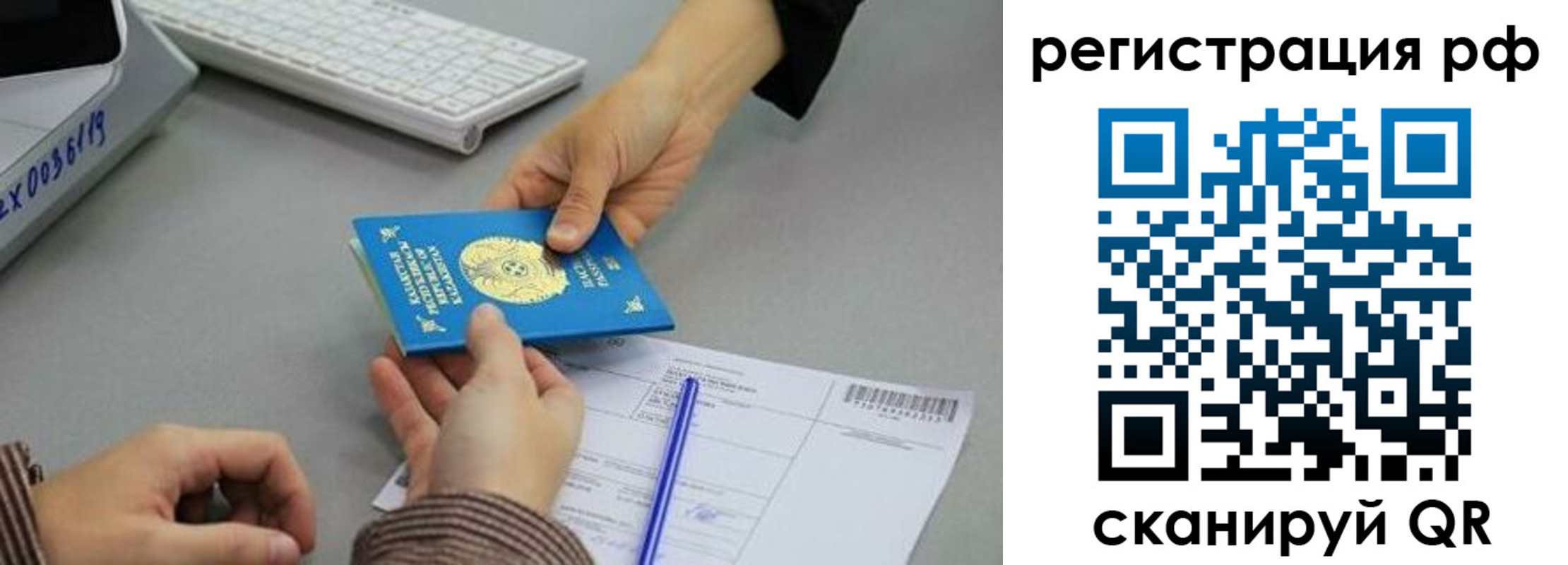купить прописку в Колпашево