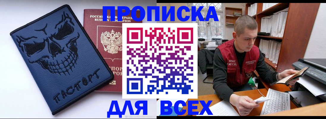 временная регистрация гарантия в Колпашево